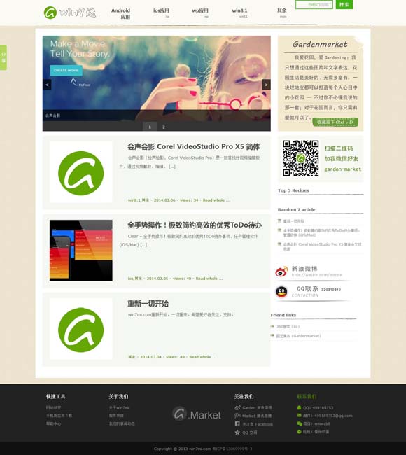 图片打开默认图片查看器怎么修改不了 开学新篇，与你共启成长之旅，《我们开学啦》精彩来袭！